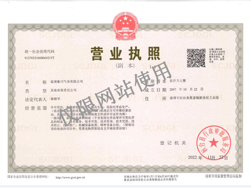 營業執照