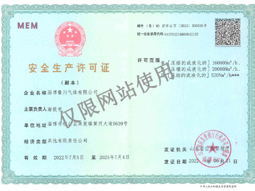 許可證